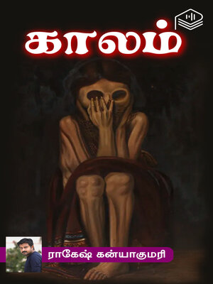 cover image of Kaalam